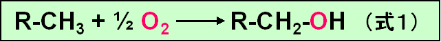 Oxidation